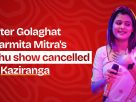 After Golaghat Marmita Mitra's bihu show cancelled in Kaziranga