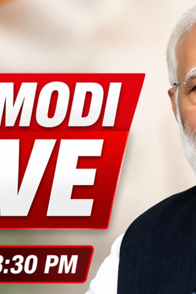 Prime Minister Narendra Modi will address the nation today at 8:30 pm.